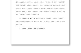 人大代表X同志2021年履職報告（鎮鄉黨委書記）