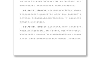 國企黨建經驗交流材料：高質量黨建激發(fā)員工干事創(chuàng)業(yè)動力