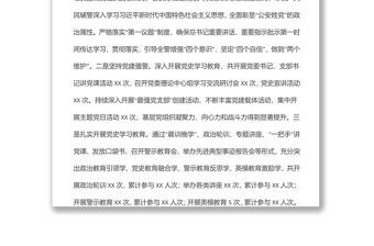 公安局個(gè)人工作述職報(bào)告