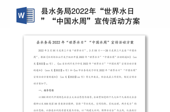 2022行事历中国