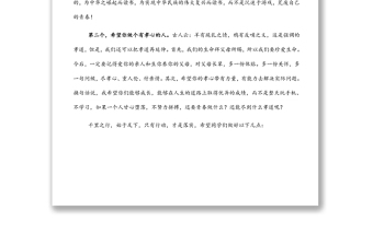 中學校長在2022春季開學典禮暨表彰大會上的講話