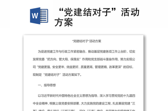 2025白銀縣黨建宣傳片方案