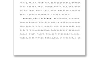 學習貫徹組織部長會議精神心得體會（2）