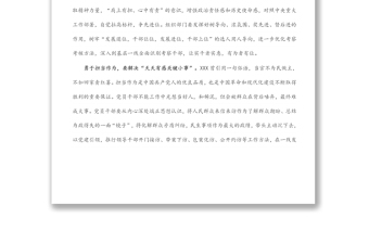 學(xué)習(xí)貫徹組織部長(zhǎng)會(huì)議精神心得體會(huì)（2）