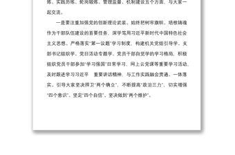國企黨委書記在集團公司人才建設座談會上的講話范文國有企業