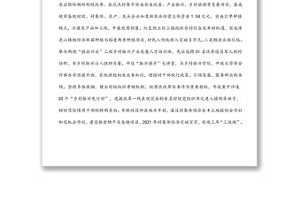 組織部部長在人才振興座談會(huì)上的匯報(bào)發(fā)言提綱