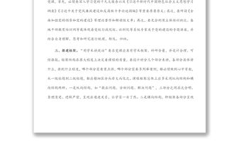 打造高質量黨課的10個步驟