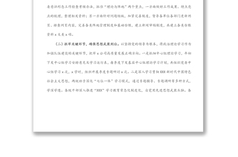 石油公司意識形態(tài)工作總結(jié)和下步工作計(jì)劃