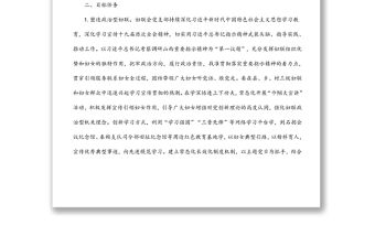 縣婦聯(lián)創(chuàng)建五型機(jī)關(guān)工作方案