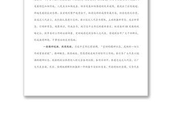 市委書記在人代會各代表團召集人會議上的講話