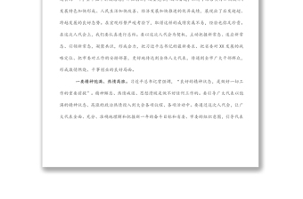 市委書記在人代會各代表團召集人會議上的講話