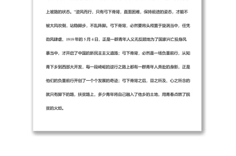 《不被大風(fēng)吹倒》讀后感