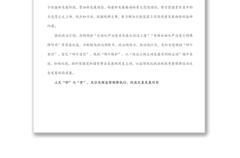 紀(jì)檢監(jiān)察工作座談發(fā)言：推動新時代紀(jì)檢監(jiān)察工作高質(zhì)量發(fā)展