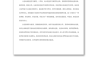 招商局局長向市人大的述職報(bào)告