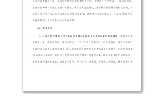 局創建2022-2023年度省直機關文明單位工作實施方案