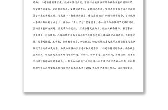 民營企業家政協委員在分組討論政府工作報告會上的發言