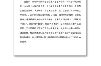 2篇關于推進清廉建設的實施方案范文2篇清廉政府
