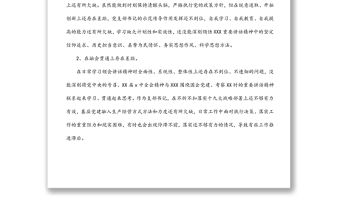 公司支部書記2022年度組織生活會“四個對照”個人對照檢查材料