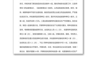 市場監管2022年上半年工作總結及下半年打算