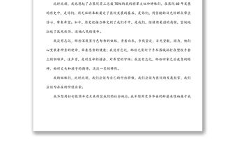 三八婦女節演講稿：立志巾幗建功助推醫院發展