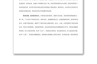 演講稿：青年干部請奏響新時代“青春之歌”