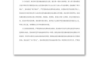 某縣2022年黨風廉政建設目標責任書