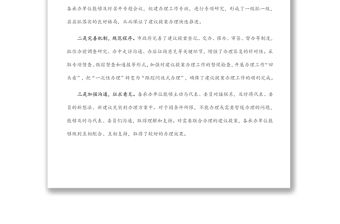 在全市人大代表建議和政協提案辦理工作會議上的講話