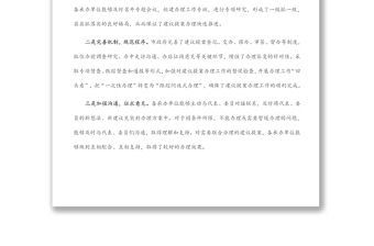 在全市人大代表建議和政協(xié)提案辦理工作會(huì)議上的講話