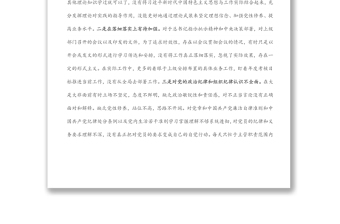 2021年度組織生活會(huì)對(duì)照四個(gè)方面黨員個(gè)人對(duì)照檢查材料
