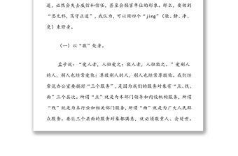 辦公室工作感悟