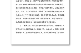黨建總結2022年第一季度黨建工作階段匯報范文工作匯報報告
