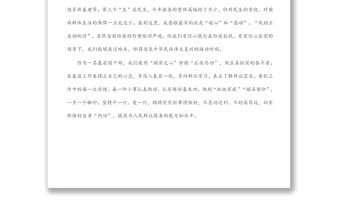 鄉(xiāng)鎮(zhèn)團(tuán)委書記學(xué)習(xí)2022年兩會精神心得體會（1）