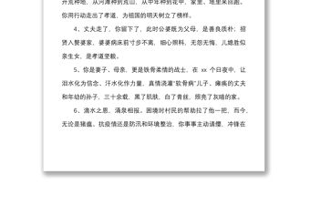 56則道德模范頒獎詞范文56則