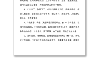 56則道德模范頒獎詞范文56則