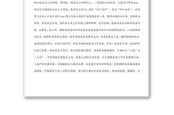 稅務局局長三年個人思想和工作總結