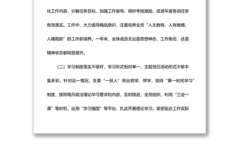 國(guó)企黨支部委員會(huì)2022年上半年述職報(bào)告