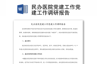 2022天津中小学校党建工作重点任务清单
