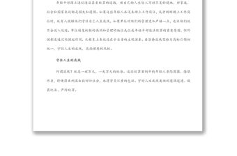 紀委常務副書記在“清風行動?校園計劃”啟動儀式上的講話