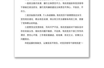 在2022年全縣黨風廉政建設和反腐敗工作會議上的重要講話