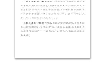 國企黨建經(jīng)驗(yàn)交流：以黨建標(biāo)桿推進(jìn)黨建品牌引領(lǐng)式發(fā)展