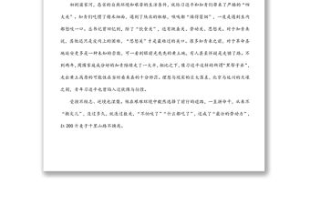 《習近平的七年知青歲月》讀后感范文