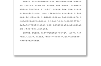 《習(xí)近平的七年知青歲月》讀后感范文 《習(xí)近平的七年知青歲月》讀后感范文