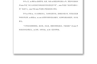 最美公務(wù)員先進(jìn)事跡材料匯編（4篇）