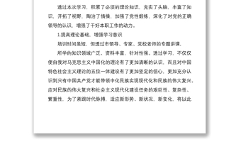 黨員黨校培訓(xùn)交流發(fā)言材料匯總