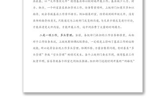 X鎮(zhèn)關于基層負擔相關問題的情況報告