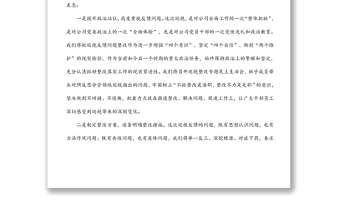 黨委書記在集團巡視反饋會議上的表態(tài)發(fā)言
