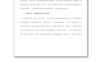 黨支部書記在宣傳工作會(huì)議上的講話