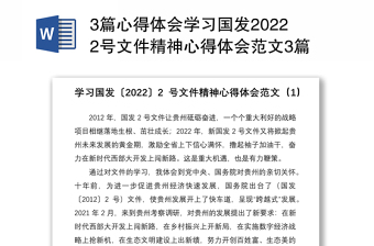 贵州20222号文件考题