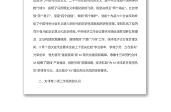 “奮進(jìn)新征程譜寫(xiě)新篇章”主題大討論心得體會(huì)