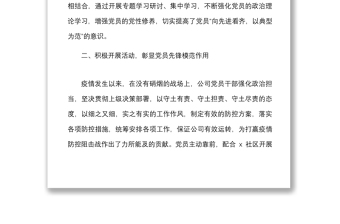 6篇先进典型培育工作经验材料范文6篇含集团公司企业学校教师公安消防等工作汇报总结报告参考